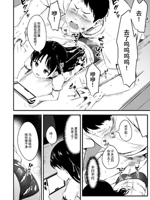 [暮れの元気なご挨拶 (暮林あさ美)] となりの不良少女を助けたらいっぱいHな事させてくれた話 [这样很好=汉化组合] [DL版]_12
