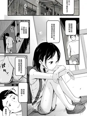 [暮れの元気なご挨拶 (暮林あさ美)] となりの不良少女を助けたらいっぱいHな事させてくれた話 [这样很好=汉化组合] [DL版]_05
