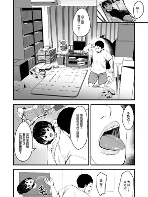 [暮れの元気なご挨拶 (暮林あさ美)] となりの不良少女を助けたらいっぱいHな事させてくれた話 [这样很好=汉化组合] [DL版]_06
