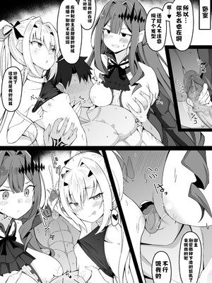[こらんだむ] 催眠術にかかる(？)バーヴァンシーとメリュジーヌ (Fate／Grand Order) [不咕鸟汉化组]_4