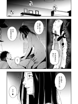 [東磨樹] 人妻淫穴_45