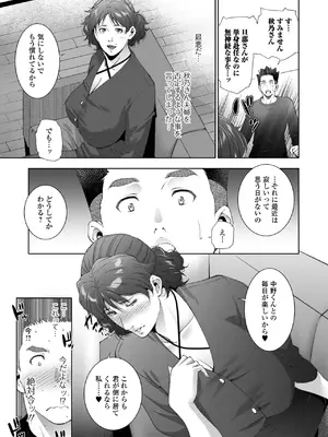 [東磨樹] 人妻淫穴_07