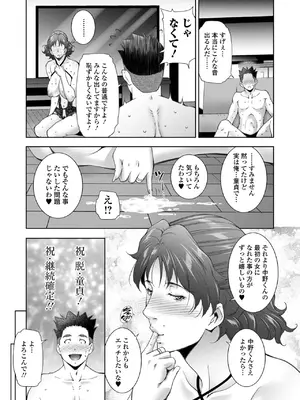 [東磨樹] 人妻淫穴_25
