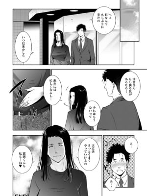 [東磨樹] 人妻淫穴_46