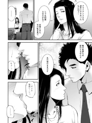 [東磨樹] 人妻淫穴_30