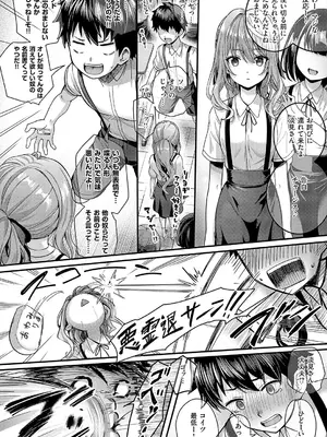 [さいもん] Hello again (コミック エグゼ 56) [DL版]_010