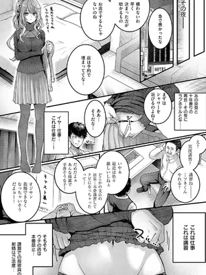 [さいもん] Hello again (コミック エグゼ 56) [DL版]_012
