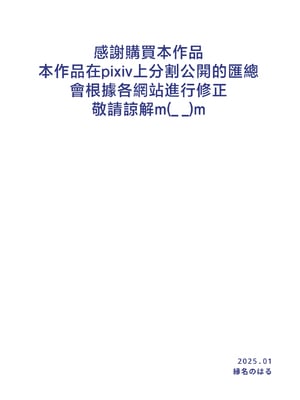 [縁名乃春] 母さんと思い出のしまぱん4 [中国翻訳]_sima4f_000
