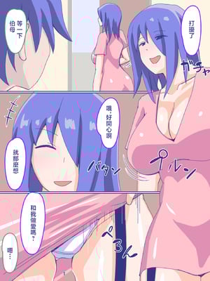 [縁名乃春] 母さんと思い出のしまぱん4 [中国翻訳]_sima4f_001