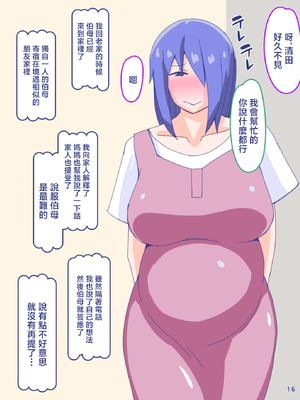 [縁名乃春] 母さんと思い出のしまぱん4 [中国翻訳]_sima4f_016