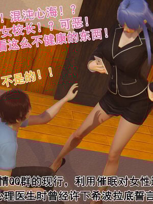 [大盘鸡]谁催眠了我的表姐 前传01-10_0012
