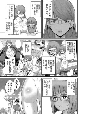 [アガタ] はだかぐらし【第10話】_086