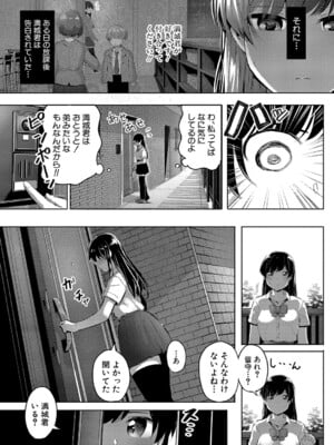 [妖精タヌモチ] お姉ちゃんは、看病に夢中_412