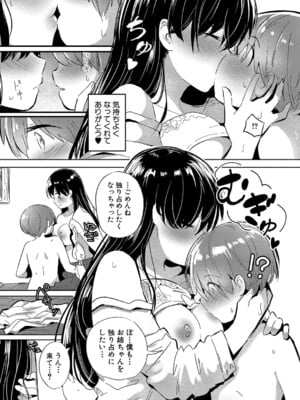 [妖精タヌモチ] お姉ちゃんは、看病に夢中_424