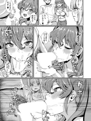 [春工房 (春工房のりまき)] 女子が必ずSEXしたくなる…ここが伝説のヤリ部屋！【後編】_026