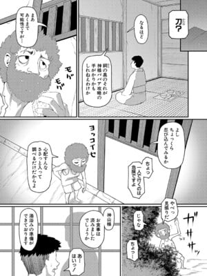 [黄猿] 熟女村【第3話】_197