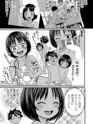 [アガタ] はだかぐらし【第11話】_148