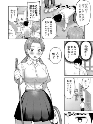 [ぐうすか] ヘタの真ん中上手の縁矢_443