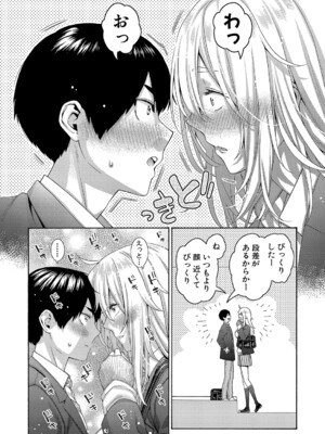 [ほげらむ] 大きい彼女は好きですか？_051