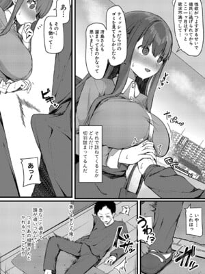 [めりーべ] お隣さんのオスソワケ_363