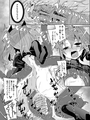 [夜の勉強会 (ふみひろ)] ELM×3 REMASTER (世界樹の迷宮) [DL版]_19