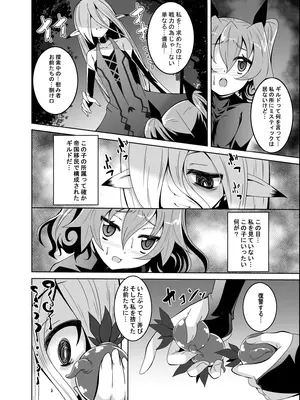 [夜の勉強会 (ふみひろ)] ELM×3 REMASTER (世界樹の迷宮) [DL版]_05