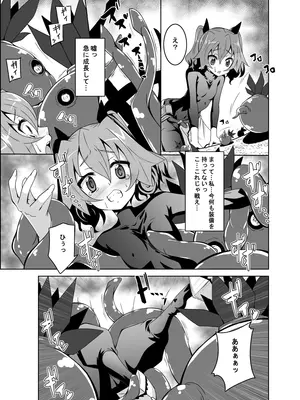 [夜の勉強会 (ふみひろ)] ELM×3 REMASTER (世界樹の迷宮) [DL版]_06