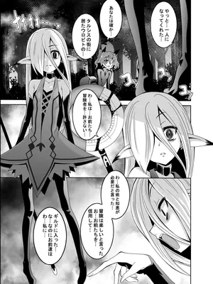 [夜の勉強会 (ふみひろ)] ELM×3 REMASTER (世界樹の迷宮) [DL版]_04