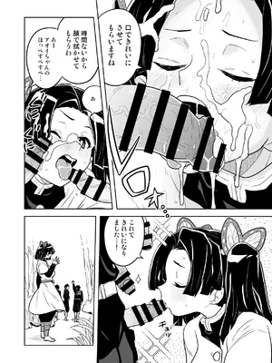 [全裸レストラン (縁山)] またお願いしますアオイちゃん いつものあたたかい看護を... (鬼滅の刃)_06