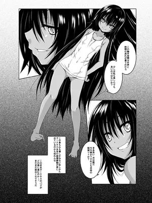 [夜の勉強会 (ふみひろ)] trance II (ToLOVEる ダークネス) [DL版]_21