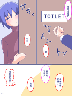 [縁名乃春] 母さんと思い出のしまぱん4 [中国翻訳]_14