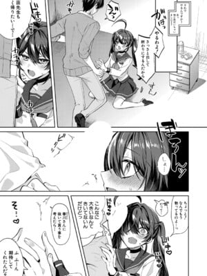 [筑紫はる] わからせ学園の新任教師に応募した俺は……_516