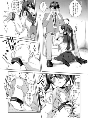 [筑紫はる] わからせ学園の新任教師に応募した俺は……_519