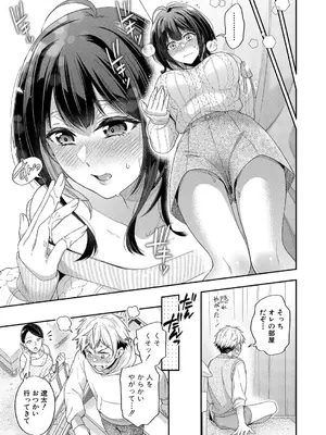 [藤村久] お姉ちゃんはマッサージしてみたい！_072