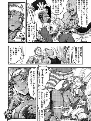 元凶 ～Cabecilla～_09_0008