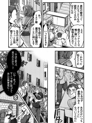 元凶2 ～Cabecilla2～_08_0007
