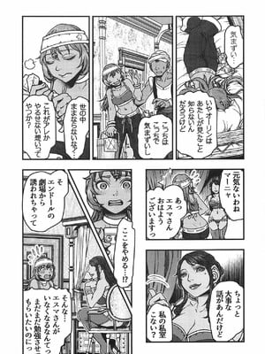 元凶 ～CabeciIIa～ 3_012