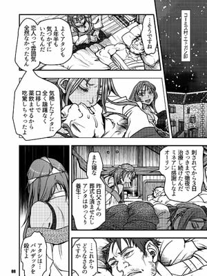 元凶 ～Cabecilla～ 4_07