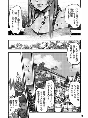 元凶 ～Cabecilla～ 4_09