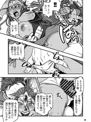 元凶 ～Cabecilla～ 4_12