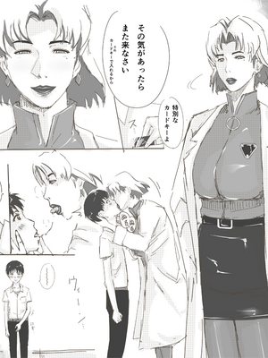 [御歩れい] 赤木博士、 (新世紀エヴァンゲリオン)_04_3