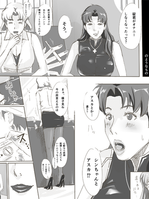 [御歩れい] 赤木博士、 (新世紀エヴァンゲリオン)_05_4