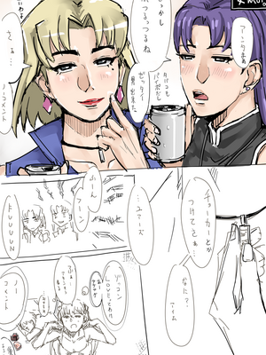 [御歩れい] 赤木博士、 (新世紀エヴァンゲリオン)_21_5