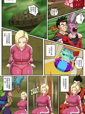 [Pink Pawg] Android 18 & Gohan 2 (Dragon Ball Super) [古月个人汉化]_02
