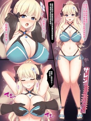 [グリモア (マカ)] サレンディスコネクト (プリンセスコネクト!Re：Dive) [中国翻訳] [DL版]_02