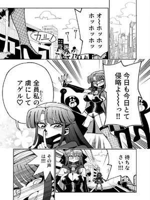 [虹色発光ダイオード (ねこんそ)] ふたなり魔法少女VS悪の女幹部の誘惑 [DL版]_08