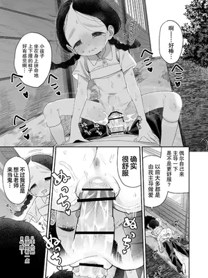 [Asunaro Neat. (ろんな)] 教師ひとり、生徒ひとり。 ～田舎の学校で毎日えっち～｜教师唯一人, 学生亦独身。~田舍与学校, 师生与恋人~ [欶澜汉化组] [DL版]_31