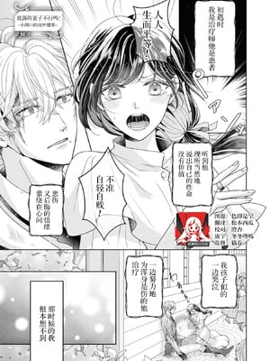 [武桐千] エッチではしたない妻はダメですか？～夫妻の淫らな性事情～ (偏愛将軍様は愛しの花嫁をみだらに可愛がりたい!？アンソロジー) [中国翻訳]