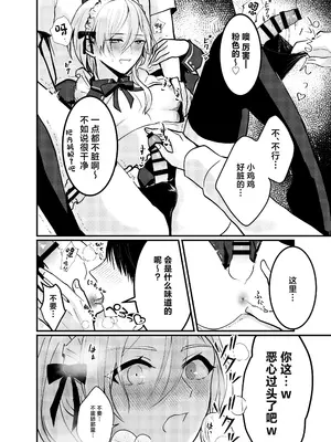 [C.N.P.K (千井咲れむ)] 海空くんと秘密の暇つぶし [中国翻訳] [DL版]_21