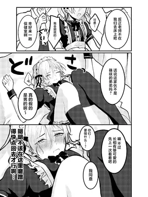 [C.N.P.K (千井咲れむ)] 海空くんと秘密の暇つぶし [中国翻訳] [DL版]_16
